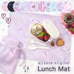  place mat (2 pieces set ) child stylish elementary school kindergarten pouch attaching [ elementary school student commuting to kindergarten going to school child care .]