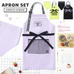 ショッピングエプロン エプロン 子供 子供用 三角巾 三角巾セット キッズ 小学生 子ども 小学校 低学年 高学年