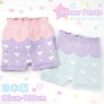 ショッピング腹巻 インナーパンツ キッズ 女の子 [ マシュマロパンツ 毛糸のパンツ 腹巻 防寒 90-110cm メール便可]
