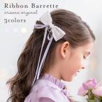  лента заколка заколка лента аксессуары для волос ребенок Kids девочка свадьба презентация платье для торжеств arisana почтовая доставка возможно 