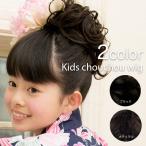  парик ребенок часть парик жаростойкий Kids заколка-резинка парик arisana почтовая доставка возможно 