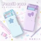 ショッピング筆箱 筆入れ ペンケース 筆箱 女の子 小学生 小学校 1年生 子供 子ども おしゃれ かわいい 可愛い シンプル 両面 両面開き 文房具 パープル ブルー 紫