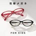  пыльца очки очки Kids ребенок ребенок модный Junior начальная школа младшие классы старшие классы UV cut 2way голубой свет соответствует черный красный arisana