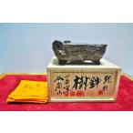 ★★★★店長お宝 絶品 品薄　最高級盆栽鉢　名工 谷 嵐山(たに らんざん)　焼締雲龍鼠蟹網籠模様彫外縁雲脚長方鉢　共箱共布付　小品鉢　現品　