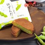 (5/25限定 P5倍）広島土産 ギフト 餅