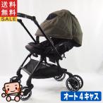 【お得っ!厳選中古】綺麗 ベビーカー コンビ スゴカルSwitch plus エッグショック ロッタ AN combi 中古ベビーカー【B.綺麗】【中古】