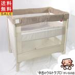 【お得っ!厳選中古】ベビーベッド アップリカ ココネルエアープラス aprica COCONEL 新生児から2歳【C.一般中古】【中古】