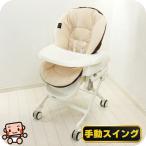  красивый ручной высокий low стул комбинированный Nemulila .. древесный уголь &amp; стул высокий low подставка & стул новорожденный из 4 лет б/у высокий low стул [B. красивый ][ б/у ]