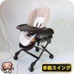 [ выгода .! тщательно отобранный б/у ] ручной высокий low стул б/у комбинированный Nemulila FF подставка & стул combi новорожденный из 4 лет б/у высокий low [C. в общем б/у ][ б/у ]