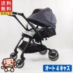 【お得っ!厳選中古】ベビーカー コンビ スゴカルSwitch エッグショックXL combi 中古ベビーカー 中古ベビーカー【C.一般中古】【中古】
