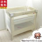 美品 ベビーベッド 中古 アップリカ ココネルエアー aprica COCONEL 新生児から2歳 コンパクトにたためる【A.美品】【中古】