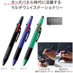 タッチペン＆３色ボールペン