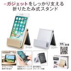 モバイル　スタンド＆クリーナー