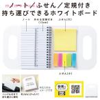 多機能リングノート