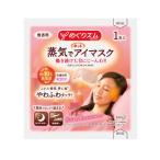 めぐりズム蒸気でホットアイマスク１枚　無香料【288個単位】