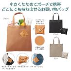 手のひらサイズに収納！ポーチｉｎバッグ