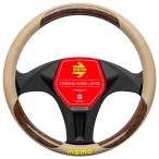 BRIAR ブライアー MOMO モモ ハンドルカバー ステアリングカバー ITALY イタリア ミラノ