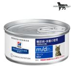 プリスクリプション・ダイエット 猫用 m/d 粗挽きチ