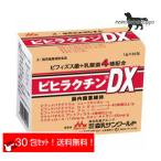 bi common k подбородок DX пробный 1g×30. лес . солнечный world собака кошка для здоровье пассажирский еда ( почтовая отправка рейс )