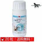 ジルケーン 75mg 犬猫用 お試し 20カプセル 日本全薬工業  送料無料（ポスト投函便）