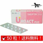 u нижний kto плюс собака кошка для 10 шарик ×5 сиденье (50 шарик ) собака для Япония все лекарство промышленность бесплатная доставка ( почтовая отправка рейс )