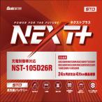 ショッピングD90 G&Yu NST-105D26R(90D26R,85D26R,80D26R,75D26R,65D26R,互換) 充電制御車対応 グローバルユアサ バッテリー