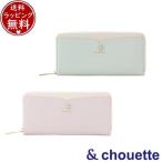 【送料無料】【ラッピング無料】サマンサタバサ アンドシュエット &chouette ビジュー付き長財布 財布