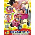 ぽぽちゃん お道具 お買いものベビーカー