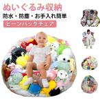  мягкая игрушка место хранения bean сумка диван Kids детский стул низкий диван - показывать место хранения прозрачный игрушка место хранения стул низкий диван - compact сиденье "zaisu" 