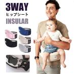 ヒップシート 抱っこ紐 抱っこひも だっこひも 滑り止め付 ウエストポーチ 赤ちゃん ヒップシート バッグ 収納ポケット付き 母の日