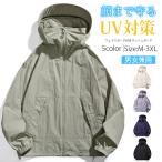  Rush Guard мужской женский контакт охлаждающий UV cut водоотталкивающий лицо защита имеется Parker вода суша обе для вентиляция скорость . летний M?3XL