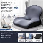 低反発・人間工学設計 骨盤矯正座布団 腰痛対策・姿勢サポート オフィス・車の運転用 洗えるカバー付き