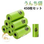 うんち袋 うんち袋 エチケット袋 臭わない ペット用 450枚 破れにくい 大容量 糞取り ロール 犬用 猫用 犬 ウンチ袋 ゴミ袋 トイレ袋 処理袋