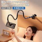  смартфон подставка arm ..... в то время как bed для зажим тип 360 раз вращение смартфон держатель iPhone iPad Android соответствует входить . черный белый 
