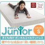 子どもの睡眠環境を考えた 安眠マ