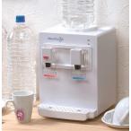 【在庫アリ！】マリン 家庭用卓上型 コンパクトウォーターサーバー AQUA CUBE KI-90509
