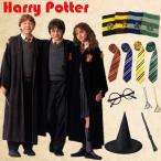 ハロウィン コスプレ衣装 Harry Potter グリフィンドールハリーポッターローブ、レイブンクロー、ハッフルパフ、スリザリンハロウィン/仮装 子供 大人 可愛い