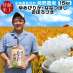 【献穀田産】味がある