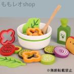 ままごと サラダ 果物 おもちゃ 木製 子供 シミュレーション