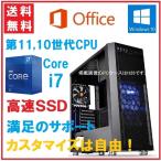 デスクトップパソコン 新品 最新 Core i7 SSD240GB メモリ8GB Windows11/10 カスタマイズ自由 Microsoft office Intel