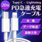 ライトニングケーブル iphone 充電ケーブル タイプC TYPE-C USB-C PD 急速 充電 apple アップル iPad 1m 1.5m 2m