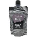 ANAP カラートリートメント ラベンダーアッシュ 150g