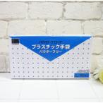 オカモトグローブ プラスチック手袋 Lサイズ 50枚入　(ディスポーサブル)