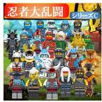 レゴブロック ニンジャゴー LEGO レゴミニフィグ 人形 忍者大乱闘シリーズC 24体セット 互換品