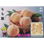  производство прямой товар Okayama белый персик 6~8 шт ( примерно 1.8kg)... праздник .. для подарок день рождения внутри праздник ... средний изначальный [ бесплатная доставка однако * отдельный Hokkaido * Okinawa Y1500]