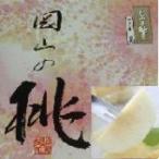  Okayama белый персик [ есть перевод ][ для бытового использования ] 1 коробка примерно 2.7kg(9 шт ~13 шт ) * Hokkaido * Tohoku * Okinawa * отдаленный остров отправка не возможно [ на день указание не возможно ]][.. соответствует не возможно ]