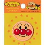 アンパンマン ミニワッペン2　ANA002ハンドメイド 手芸 保育士　キッズ