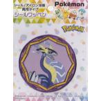 ポケットモンスター ポケモン ビックシール ワッペン ミライドン シール  アイロン 接着 両用 タイプ