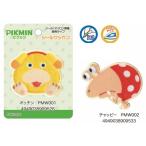 PIKMIN ピクミン シールワッペン シールアイロン両用接着