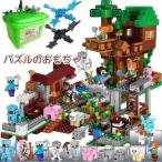 LEGOレゴ互換品 マインクラフト ジャングルツリーハウス ブロック 知育 手作り おもちゃ 子供 男の子 5歳6歳7歳 誕生日 こどもの日 新年 クリスマス プレゼント